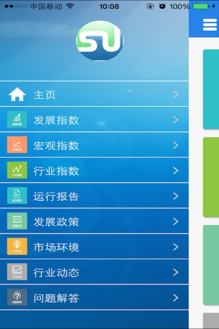 桂林市服务行业经济运行监测系统 screenshot 2