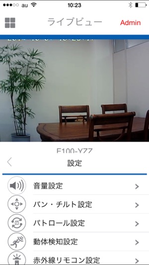 Skylink View(圖2)-速報App