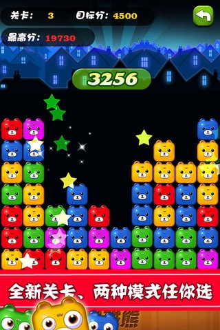 Popping Bear screenshot 4