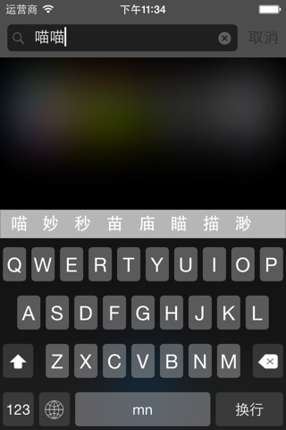 ShuangPin screenshot 4