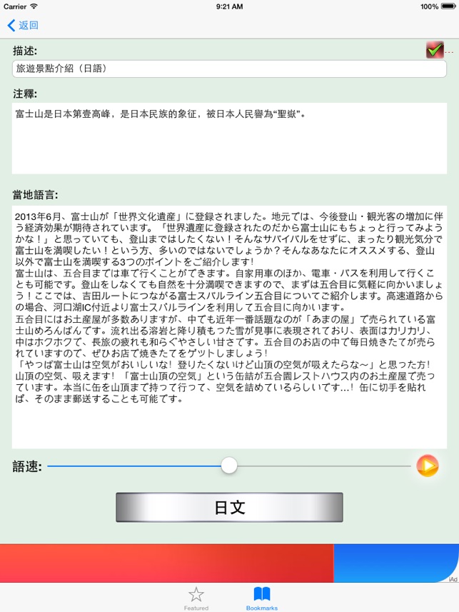 輕松讀 for iPad(圖3)-速報App