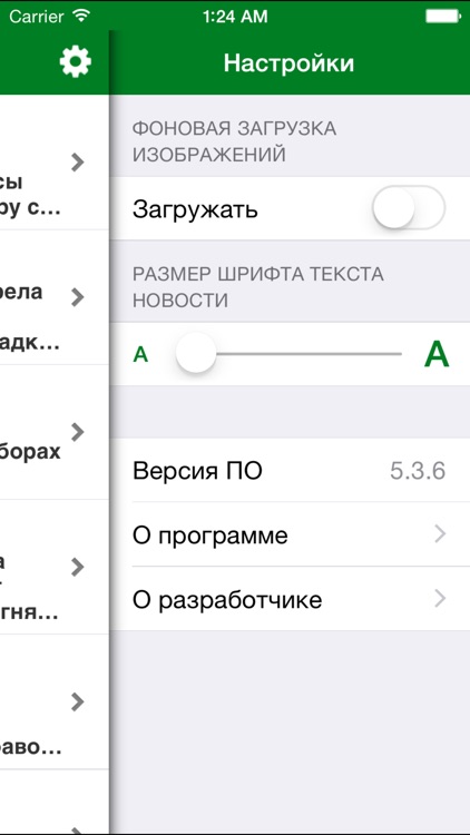 Новости Беларуси*** screenshot-4