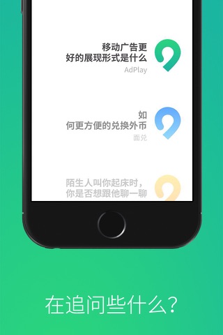 一问-每天一家创业公司 screenshot 2