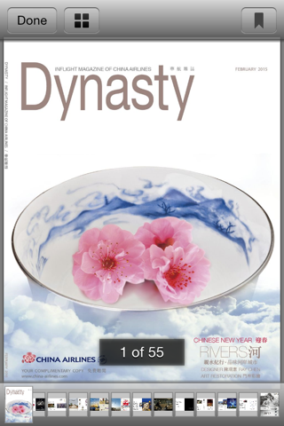 Dynasty Magazine 華航機上雜誌 screenshot 2
