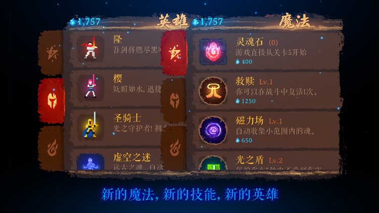 暗黑斩:英魂 screenshot-4