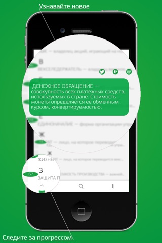 Финансовые термины screenshot 2