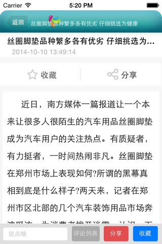 欢乐鸟 screenshot 4