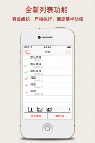 Fanche Do - A powerful time management tool screenshot 2