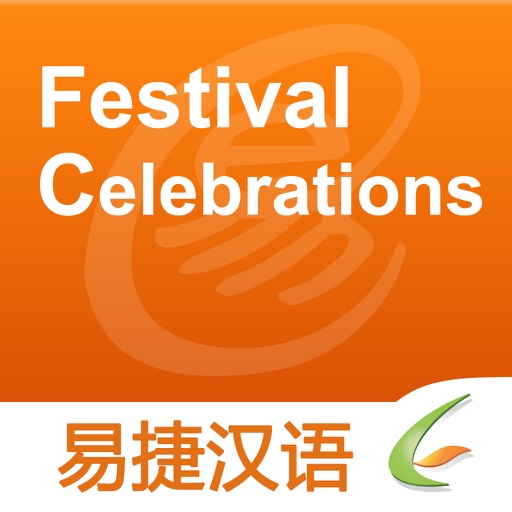 Festival Celebrations - Easy Chinese | 过节 - 易捷汉语 icon