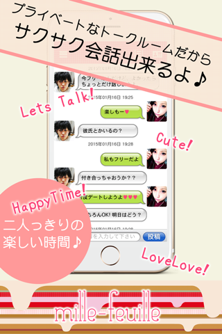 マッチンアプリPickTalk チャットで出会いトーク screenshot 3