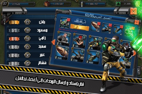 نداء الحرب 2 screenshot 4