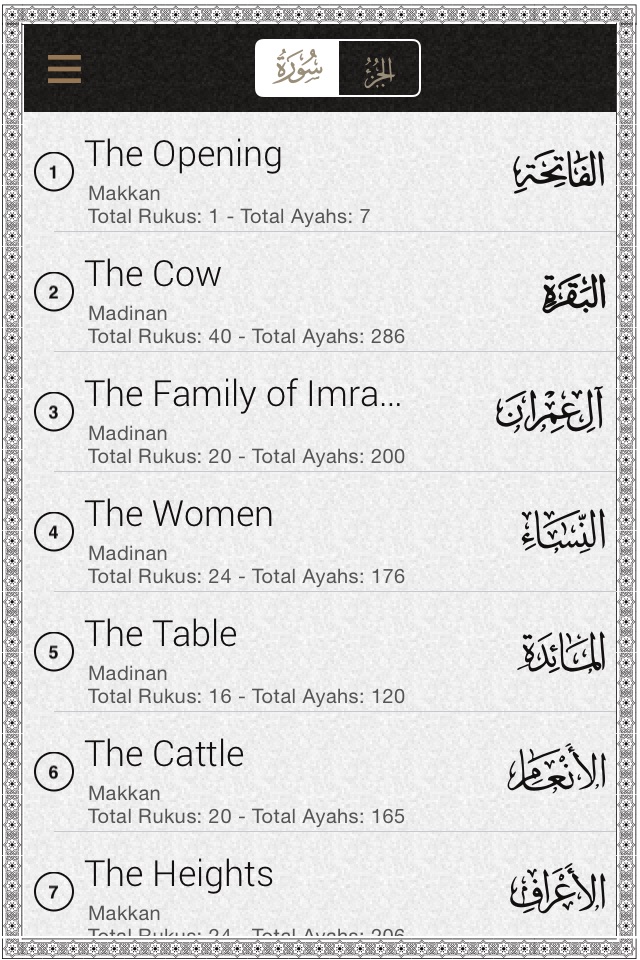 Quran Persian screenshot 3
