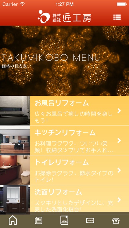 匠工房 公式アプリ By Hiropro