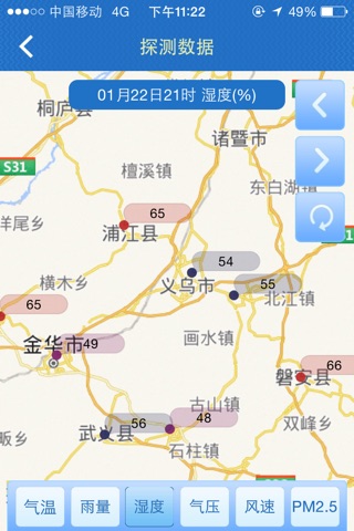 金华气象局 screenshot 4