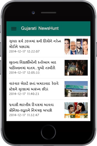 Gujarati NewsHunt screenshot 2