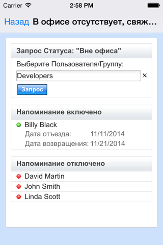 Out of Office (Lotus Notes) screenshot 4