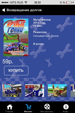 Крутые гонки screenshot 4