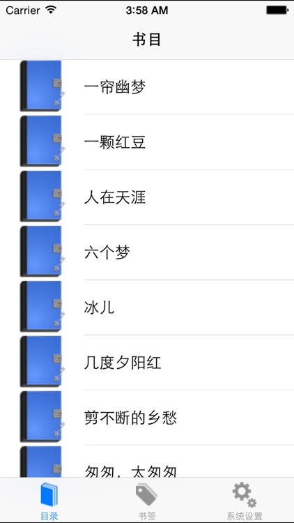 琼瑶全集(简繁体)-陈喆的言情小说免费电子书