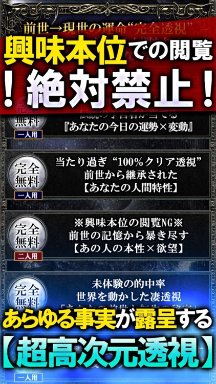 エドガー・ケイシー◆前世透視占い【世界が震えた奇跡の予言】