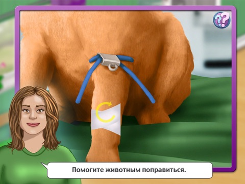 Скачать игру Мое призвание: ветеринар – моя первая ветеринарная клиника