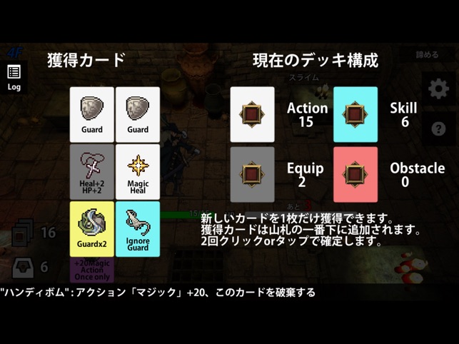 デッキ構築型rpg Deckdedungeon をapp Storeで