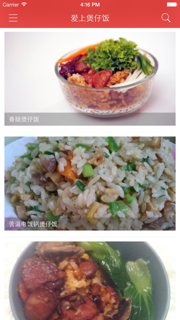 爱上煲仔饭 - 主妇必备简单实用煲仔饭制作秘方大全分布图解