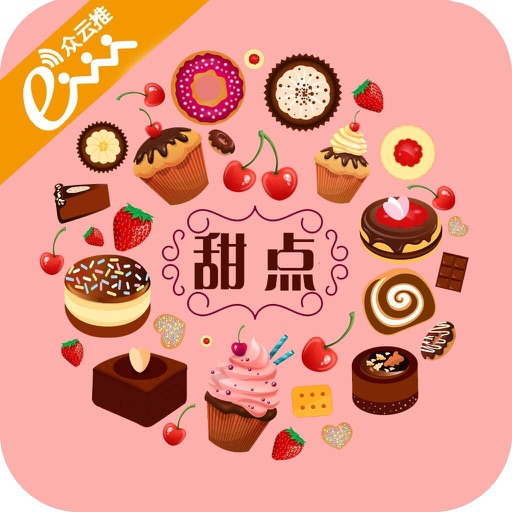 甜点-客户端 icon