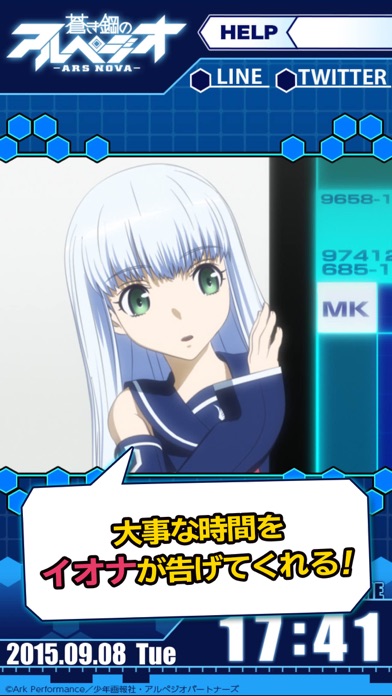 蒼き鋼のアルペジオ -アルス・ノヴァ‐ イ... screenshot1