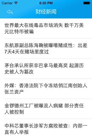 中國仪器仪表信息网门户 screenshot 4