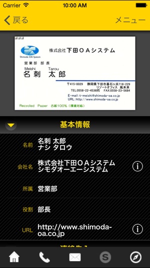 TantCard for iPhone(圖5)-速報App