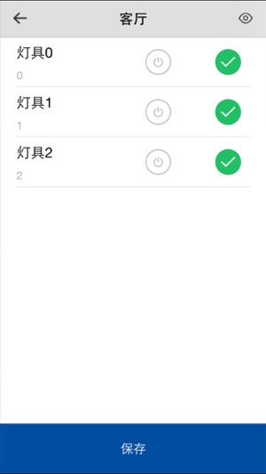 DALI智能控制系统(圖5)-速報App