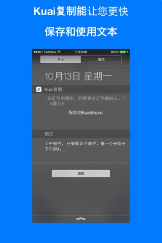 KuaiBoard – Type text. Quicker. screenshot 4