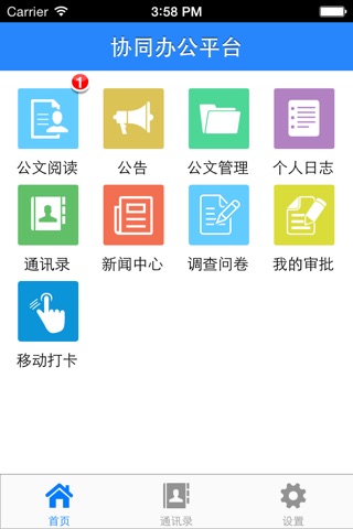 全亚OA screenshot 4
