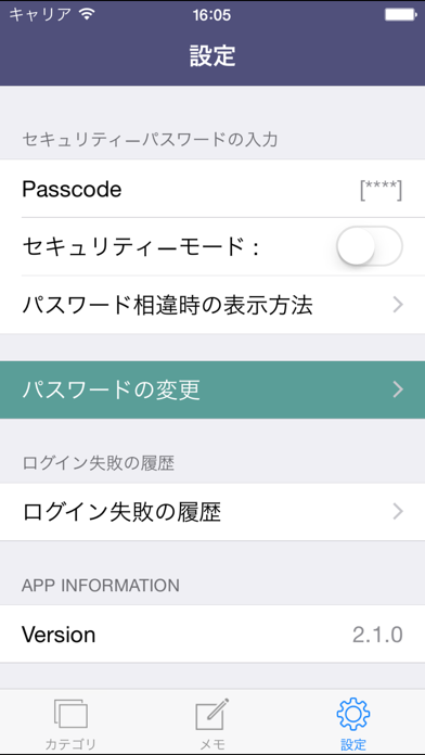 秘密 セキュリティ アルバム 電卓くん Iphoneアプリ Applion