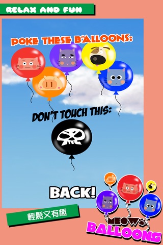 Meow Balloons screenshot 2