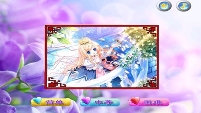 2015最新公主拼图 游戏 1.60 IOS -
