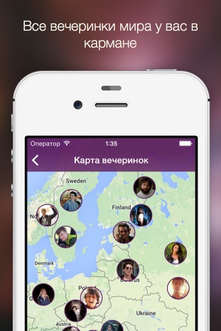 PartySmash - поиск вечеринок. Быстрый способ создать свою вечеринку для друзей или найти подходящую в Москве. screenshot 2