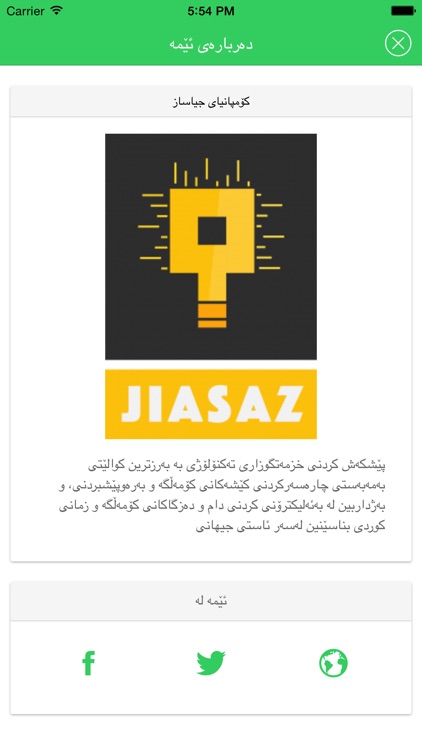 تەلەفۆنە پێویستەکان