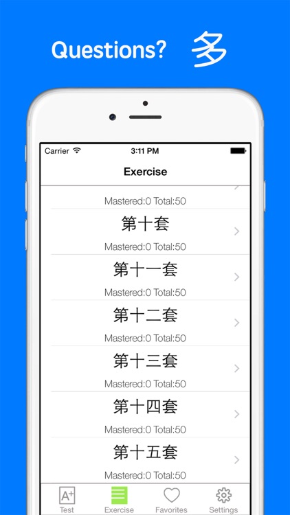 HSK5 Grammar screenshot-3