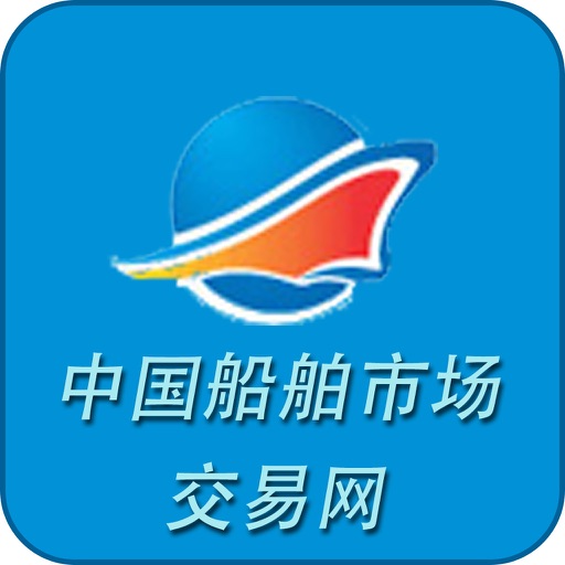 中国船舶市场交易 icon