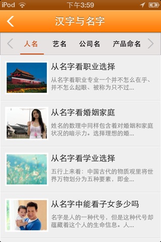 汉字文化 screenshot 3