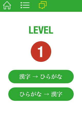 N3 Kanji Quiz screenshot 3