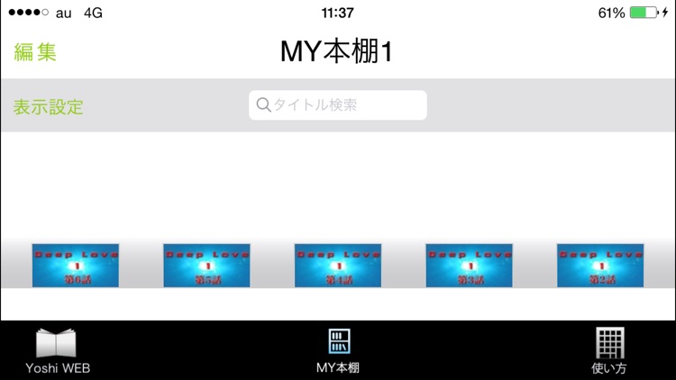 Yoshi スマホ小説アプリ By Zavn Co Ltd