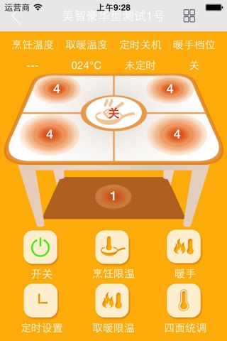 MeizhiTable screenshot 3