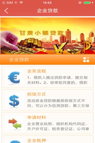 甘肃小额贷款平台 screenshot 2