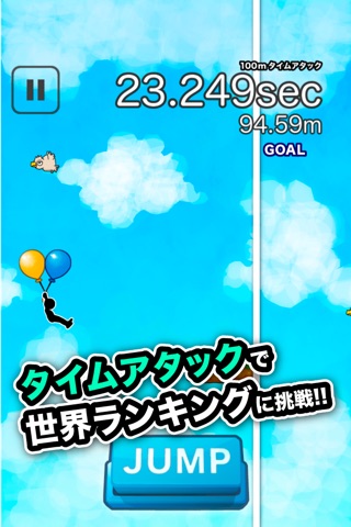 SkySwings screenshot 3