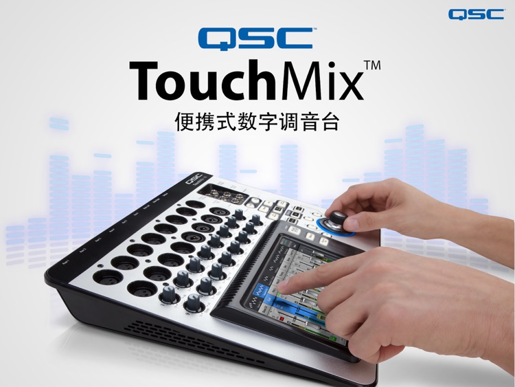 QSC Product Tour International