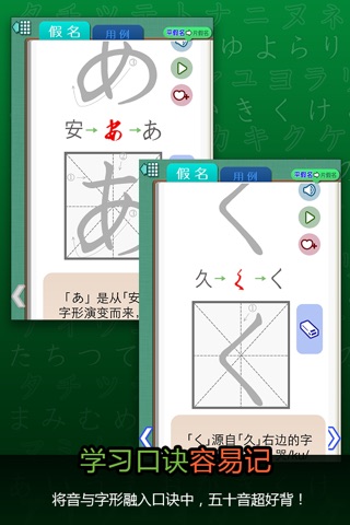 五十音轻松学！ screenshot 2