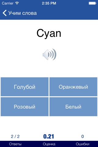 Учим слова: Английский screenshot 2
