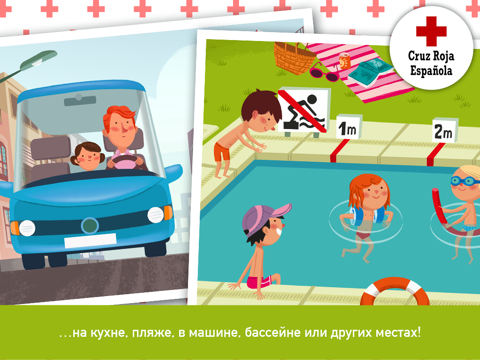 Скриншот из CRUZ ROJA - Prevención de accidentes y primeros auxilios para niños y niñas